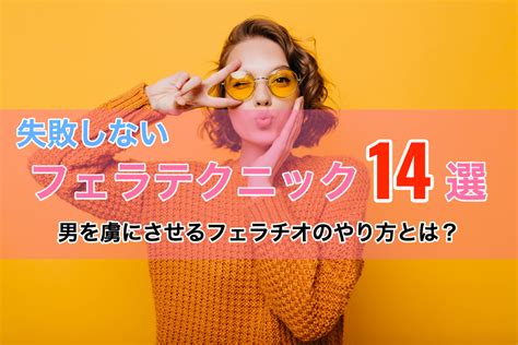 気持ちいいフェラ やり方|手だけで彼を気持ちよくさせる25のアドバイス